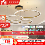 雷士（NVC）北欧智能高显指轻奢吊灯舒适光客厅大灯餐厅灯卧室灯全屋灯具灯饰 漫妮 170W 高显指智能吊灯