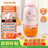 九阳（Joyoung）婴儿辅食机 小型多功能打泥搅拌机宝宝料理机 绞馅碎肉机300ML高硼硅玻璃S3-LA165