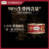 弗列加特98%高含肉量 FPMR生骨肉猫主食罐 幼猫湿粮猫罐头45g