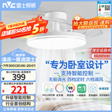 雷士（NVC）LED照明枕边风风扇灯吊扇灯北欧卧室全光谱1级能效智控36瓦餐厅灯