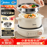 美的（Midea）电煮锅 电火锅 电热锅 电炒锅 分体式可拆洗 2.6L小电锅 学生宿舍多功能锅泡面锅 XZC2088S 配蒸笼