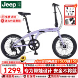 JEEP吉普折叠自行车带娃母子车20寸男女城市通勤折叠车亲子车-爱L200 香芋紫【裸车】经典款-铝合金车架 20寸（建议身高145-185CM） 7速