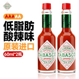 辣椒仔（Tabasco）美国进口 塔巴斯科辣椒酱 意面辣椒汁 必胜客低脂肪蔬菜沙拉西餐 辣椒酱60ml*2瓶