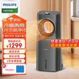 飞利浦（PHILIPS）取暖器电暖器电热暖风机家用电暖气冷暖两用一体机空调扇冷热风机取暖神器全屋升温客厅浴室大面积 ACR4248X升级冷暖两用+UV杀菌+氛围灯