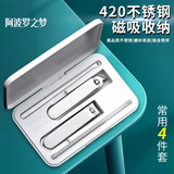 阿波罗之梦指甲刀套装工具全套指甲剪挖耳勺指甲钳修指甲便携可定制LOGO
