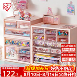 爱丽思（IRIS）桌面收纳盒抽屉式收纳箱办公文具化妆品整理盒宿舍内衣首饰储物盒 【送正版美乐蒂贴纸】面宽30.8cm 粉色
