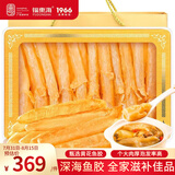 福东海 黄花鱼胶礼盒110g 【七夕礼物】实惠装深海鱼胶黄花筒滋补礼品