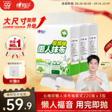 心相印厨房用纸悬挂式220抽*3包壁挂式一次性懒人抹布 吸水吸油干湿两用