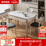 全友家居 现代简约多功能可伸缩岩板餐桌椅子组合客餐厅家用吃饭桌子