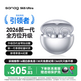 SANAG塞那S6S Ultra蓝牙耳机耳夹式气骨传导概念开放式不入耳运动跑步挂耳式超长续航无线AI耳机