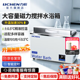 力辰（LICHEN）电热数显恒温水浴锅实验室磁力搅拌不锈钢大容量水浴箱定时防干烧 【京仓发】水浴箱 HH-600【±0.5℃控温/水浴搅拌】
