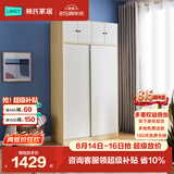 林氏家居小户型出租房用简易衣柜卧室家用推拉门储物柜子LS214D1