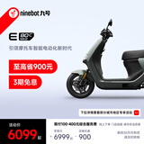 九号（Ninebot）智能电动摩托车E80c MK2全速真续航铅酸【门店自提】 到门店选颜色