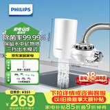 飞利浦（PHILIPS）水龙头净水器厨房自来水前置过滤器 超滤龙头滤水器 WP3811一机一芯