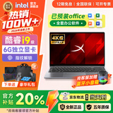 普惠之家【热销100万+官补30%】笔记本电脑2026新款酷睿i9/i7独显高性能5060游戏本AI设计电竞编程轻薄办公 【游戏全能】标压酷睿i9级+6G独显+打三角洲黑猴 32G运行内存+2TB超速