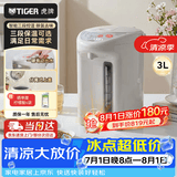 虎牌（TIGER）智能恒温水壶 微电脑电热水壶 家用速热电水壶 节能省电 3L PDH-A30C 3L 驼色 预约烧水
