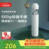米家小米随手吸尘器 吸尘器家用 无线便携轻盈 无刷电机 澎湃吸力 一键倒尘 宠物吸毛