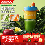 大宇（DAEWOO）无线榨汁杯电动榨汁机纤体果蔬杯迷你果汁杯小型家用无线便携随行杯料理机搅拌杯可碎冰 TOP爆品丨360ml丨ZB13缤纷橙