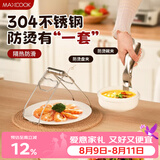 美厨（MAXCOOK）碗碟夹304不锈钢厨房多功能碗碟夹取碗夹取盘夹取盘器2件MCPJ0494