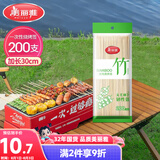 美丽雅烧烤签子200支 一次性加长30cm烤串钵钵鸡羊肉串冰糖葫芦竹签
