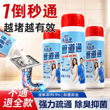 亮佰净 管道疏通剂下水管道地漏厨房马桶强力溶解剂清洁剂泡泡粉120g*3