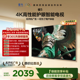 TCL雷鸟电视 65雀5 65英寸 高阶VA屏 144Hz高刷 低蓝光护眼 32G大内存  平板电视机65F56A