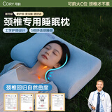 可韵（CORY）颈椎枕头护颈椎助睡眠颈椎病专用记忆棉枕头反弓富贵包整头枕B6