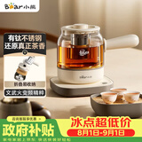 小熊（Bear）煮茶器 煮茶壶养生壶便携式家用蒸茶器0.8L创意收纳旅行花茶壶 ZCQ-M08S2 配茶盘茶杯