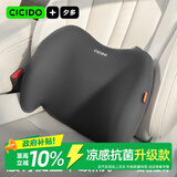 CICIDO夕多汽车腰靠夏季腰托座椅护腰靠垫透气车载靠垫通用特斯拉小米比亚迪
