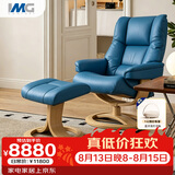 IMG Comfort挪威设计原装进口全真皮实木单人沙发 极光椅 挪威蓝