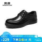 奥康（Aokang）男鞋男士商务休闲鞋英伦舒适低帮圆头系带皮鞋 黑色40码