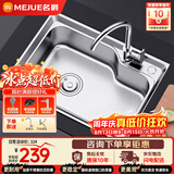 名爵（MEJUE）水槽单槽304不锈钢 厨房洗菜盘一体槽拉伸大槽水池盘台上水槽2409