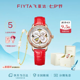 飞亚达（FIYTA）手表女 四叶草机械表镂空贝母表盘红皮带 节日礼物送女友