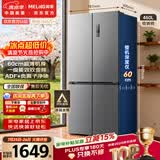 美菱收纳师460L十字门冰箱双变频一级能效节能家用超薄机身风冷无霜深冷速冻BCD-460WSP9CX国家补贴
