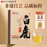传奇会乌龙茶 安溪铁观音 特级清香型250g茶叶2026新茶礼盒装自己喝送礼