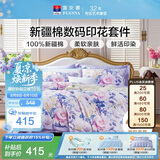 富安娜床上四件套 100%全棉床单被套数码印花套件 双人加大床品230×229cm