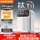 苏泊尔（SUPOR）电热水瓶 有钛内胆电热水壶 调奶器 电水壶 速沸不锈钢保温恒温水壶一体 SW-50T916PRO