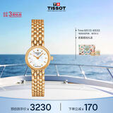 天梭（TISSOT） 手表 小可爱系列女表 瑞士石英女士钢带腕表时尚表七夕礼物