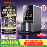 九阳（Joyoung）【26年新款 K7Pro紫火版】全自动豆浆机破壁机变频含钛免煮五谷杂粮低嘌呤免煮免滤免手洗