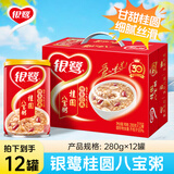 银鹭 八宝粥速食粥方便早餐即食桂圆八宝粥280g*12罐礼盒饱腹
