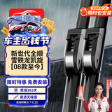 欧积无骨雨刮器/雨刷/雨刮片福特新世代全顺/雪铁龙凯旋【08款至今】/世嘉原厂原装尺寸A级胶条