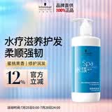 施华蔻专业水漾滋养护发素450ml水疗精华养发柔顺滑蛋白护发丝洗护理润发乳