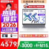 联想Air13 2026补贴15% 超轻薄笔记本电脑 学生办公设计网课 标压处理器 R7-7735HS 16G 512G 白色丨国补 人脸识别 13英寸  高清  全面屏