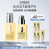 倩碧日防夜养cp套装(防晒黄油+有油黄油)干敏专用滋润护肤品生日礼物