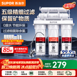 苏泊尔（SUPOR）净水器家用超滤机滤水器自来水厨房厨下式净化器厨房饮水水龙头台式台上台下过滤器净水器净水机 【旗舰基础】5芯五级精滤U501（自行安装款）
