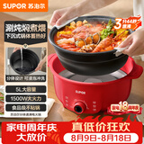 苏泊尔（SUPOR）电火锅 电煮锅 火锅专用锅家用多功能锅5L分体式可拆洗不粘电热锅火锅锅 H50YK757