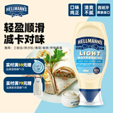 好乐门Hellmanns 西班牙进口 淡味蛋黄酱 轻食沙拉酱 432g