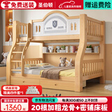 圣伯顿【免费安装】儿童上下床实木高低床双层床上下铺床两层木床子母床 爬梯+书架+双抽+床垫 上130下150