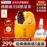 海文铭福州正宗金汤辽参佛跳墙240g*3盒中秋礼品加热即食预制菜源头直发