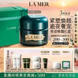 海蓝之谜（LA MER）奇迹晚霜60ml抗老紧致修护面霜护肤品套装化妆品礼盒生日礼物女